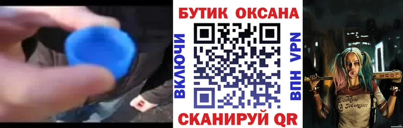 Бутират оксибутират  купить наркоту  Кудрово 