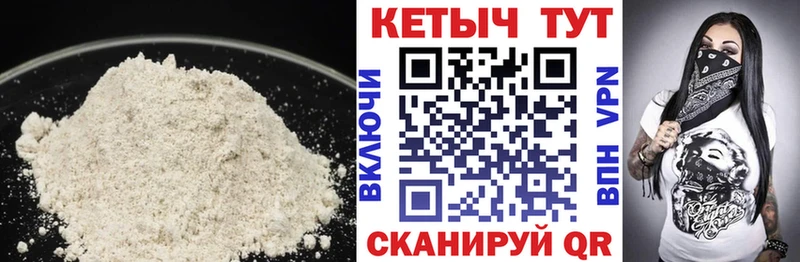 КЕТАМИН VHQ  как найти закладки  Кудрово 