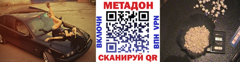 нарко площадка состав  MEGA ONION  МЕТАДОН methadone  Кудрово  купить  сайты 
